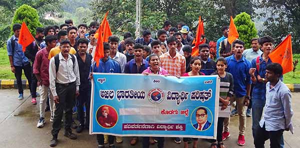 ವಂಚನೆ ಪ್ರಕರಣ : ತನಿಖೆಗೆ ಒತ್ತಾಯಿಸಿ ವಿದ್ಯಾರ್ಥಿಗಳಿಂದ ಪ್ರತಿಭಟನೆ